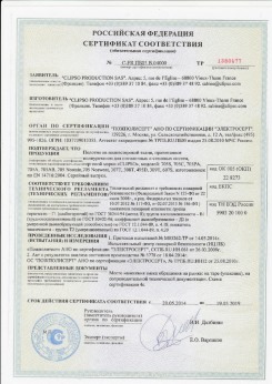 06.07.2010 Черняховск - Clipso. Изделия профильно-погонажные из ПВХ, профили фасонные