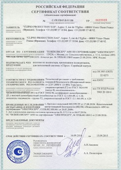 20.05.2014 Черняховск - Clipso. Полотно из полиэстровой ткани, пропитанное полиуретаном