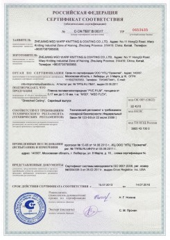 07.04.2017 Черняховск - Pongs. Материал текстильный для изготовления натяжных потолков